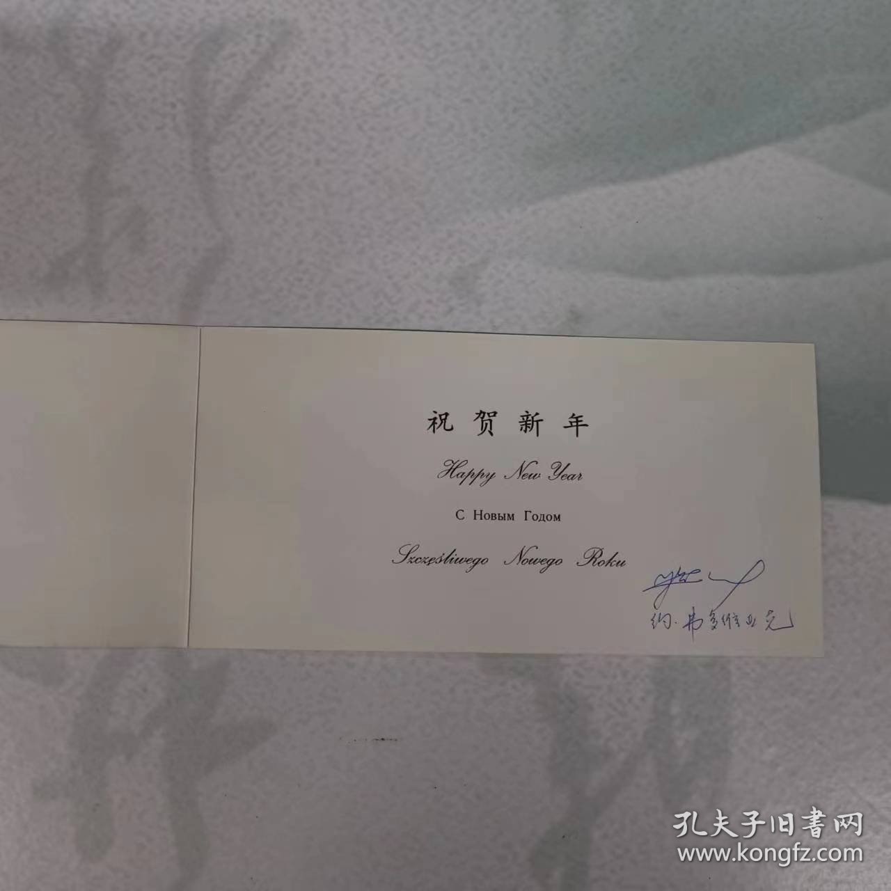 贺年卡——河边城市（祝贺新年----约.弗多维亚克）
