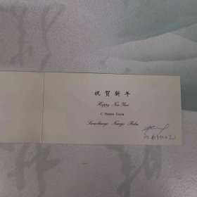 贺年卡——河边城市（祝贺新年----约.弗多维亚克）