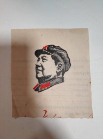 像—— 毛主 席像（裁剪图 片）