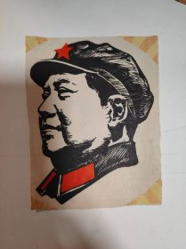 像—— 毛 主 席像（裁剪 图 片）