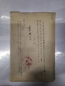 请柬——聘请聂梦麟当裁判（东四区1955年度职工篮球比赛大会）（北京市东四区区工会工人俱乐部）