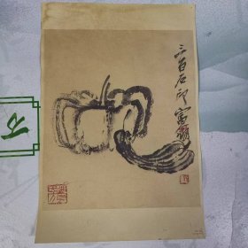 图片——瓜 （齐白石---作品）（印刷品）