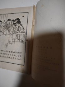 连环画大——英勇的徐学惠