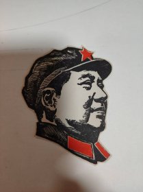 像—— 毛主席 像 （裁剪图片）