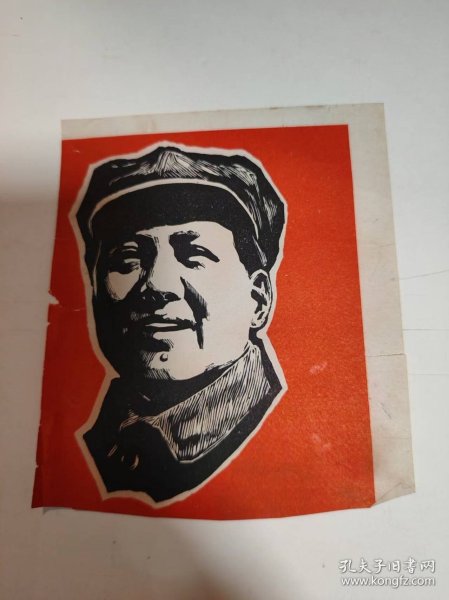 像—— 毛主席像 （裁剪图 片）