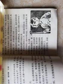 红色小号手（美术电影文学剧本集）（馆藏书）