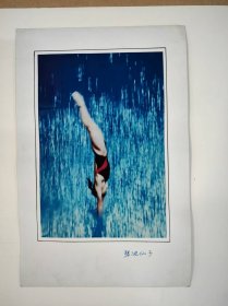 老照片——碧波仙子（十一屆亞運(yùn)會(huì)上）