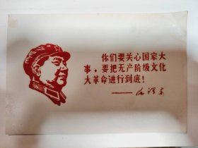 像—— 毛 主 席 像 （图片）