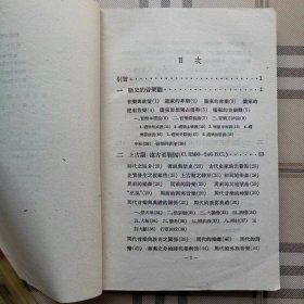 中国音乐史纲（有继华签名）（继华就是季桦）