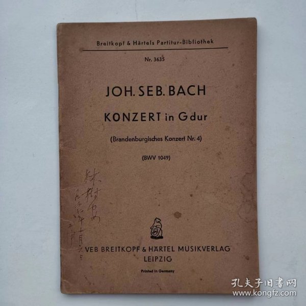 布兰登堡协奏曲第4号G长调(NR.3635)(袖珍总谱)(有林树安签名)