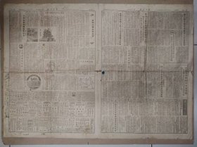 报纸——北京日报（1954年1月29日）（第1—4版）