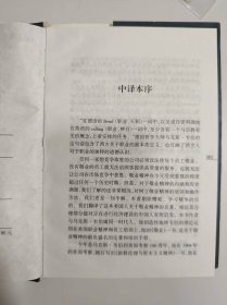 敬业（美国员工职业精神培训手册）