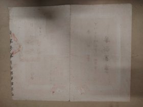 证——毕业证书 （廖富卿----台湾省台中市私立明德商业职业学校）