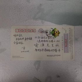 明信片——中国邮政贺年有奖明信片（万象更新）（喻沧 先生 收----胡一平）
