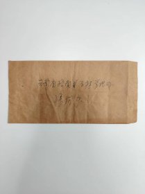 票证——老信封(云南省石林管理处摄影服务部)