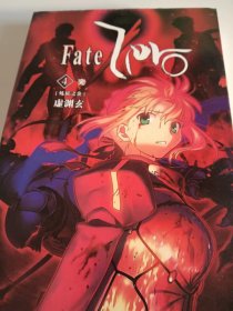 Fate/Zero  4 炼狱之炎