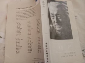 马利丹