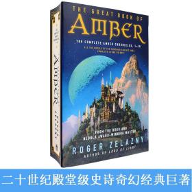 英文原版The Complete Amber Chronicles安珀志全集10册合集