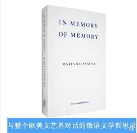 英文原版In Memory of Memory 记忆记忆 Maria Stepanova