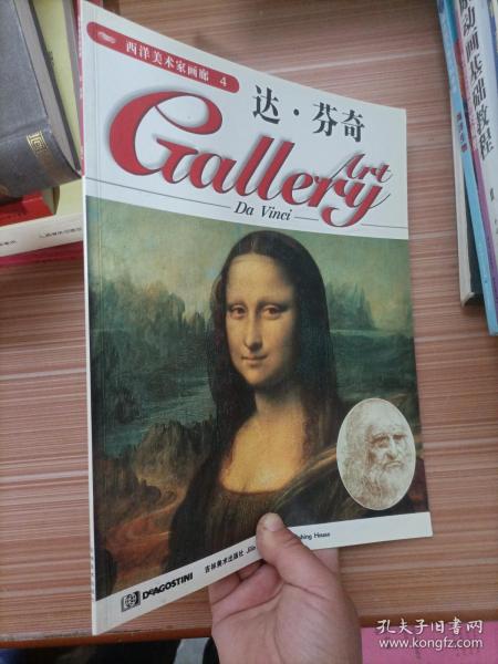 西洋美术家画廊4