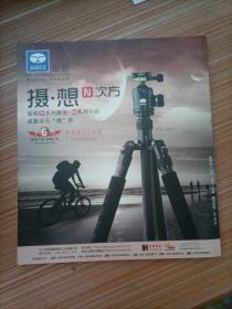 中国摄影2013年增刊