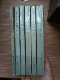 成人高级中学课本：中国历史（上下）、地理（全一册）语文上下、世界历史（6本合售）