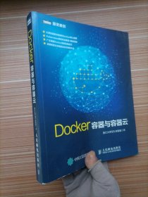 Docker——容器与容器云