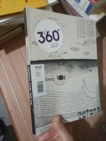 Design360° 360观念与设计杂志 2013年5月，N.45