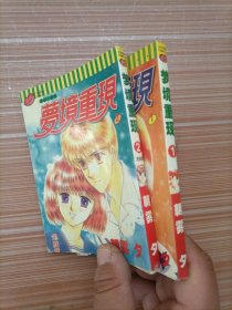 梦境重现1、2   漫画