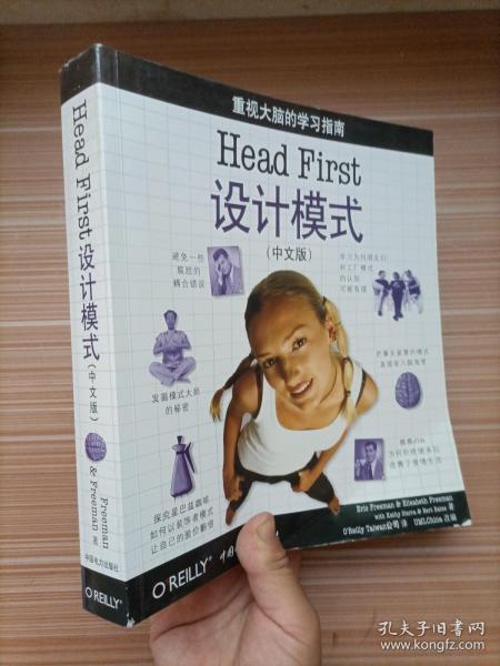 Head First 设计模式（中文版）