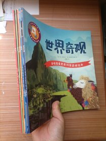 手电筒看里面科普透视绘本（5册合售）