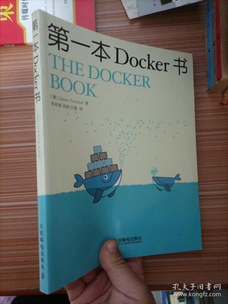 第一本Docker书