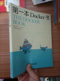 第一本Docker书