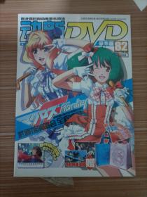 动新 DVD  82  光盘2张