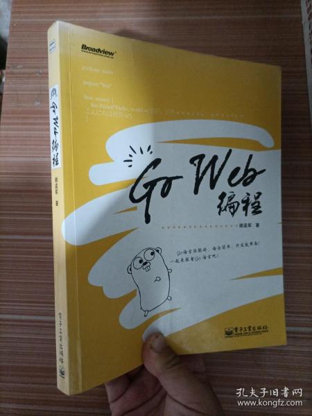 Go Web编程