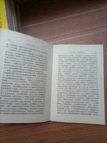 普贤上师言教