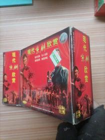 现代京剧选段欣赏  红灯记、奇袭白虎团、沙家浜  海港 磐石湾 、智取威虎山、杜鹃山、   光盘5张合售