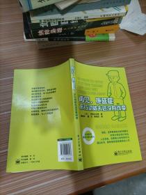 再见，拖延症:不行动就永远没有改变：不行动就永远没有改变