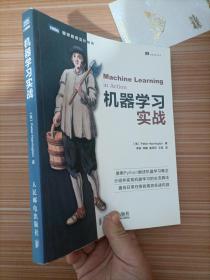 机器学习实战