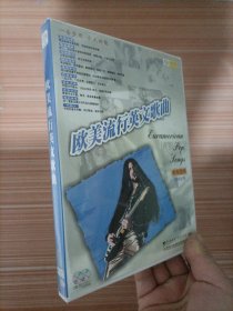 欧美流行英文歌曲    光盘2张