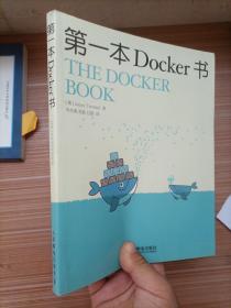 第一本Docker书