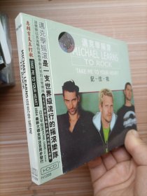 迈克学摇滚 记住我   光盘一张