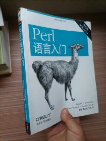 Perl语言入门：第五版