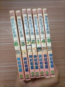 神风怪盗贞德1-7    漫画