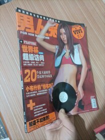 男人装 2006年第6期 总第26期 封面-栗儿