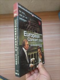 2002年柏林爱乐欧洲音乐会 阿巴多指挥    光盘1张
