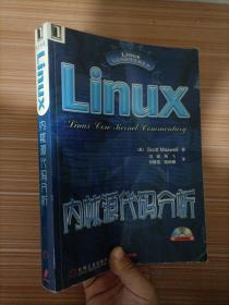 Linux内核源代码分析