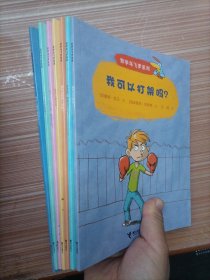 哲学鸟飞罗系列：为什么我不能当头儿？  7本合售