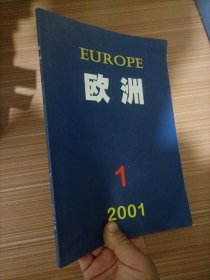 欧洲  2001年1