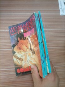 芭蕾娃娃1、2、3   漫画   三本合售